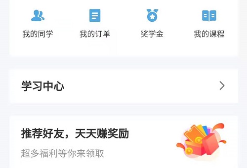 在手工商學(xué)院平臺上，聽課學(xué)習(xí)也能掙錢