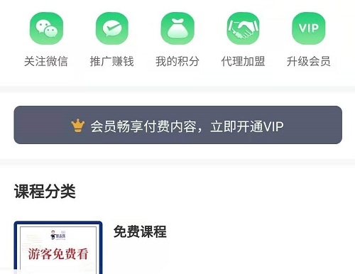 在手工商學(xué)院平臺上，聽課學(xué)習(xí)也能掙錢