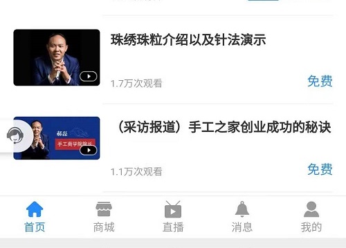 手工商學(xué)院，一個(gè)內(nèi)容豐富的手工創(chuàng)業(yè)學(xué)習(xí)好平臺(tái)