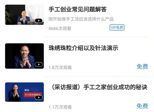 這些課程我都可以學(xué)嗎？------ 記手工商學(xué)院豐富的知識(shí)覆蓋