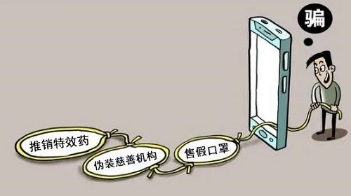 防騙在行動，手工之家提醒大家，疫情反彈期間，這些防疫方面的騙局要了解(圖3)