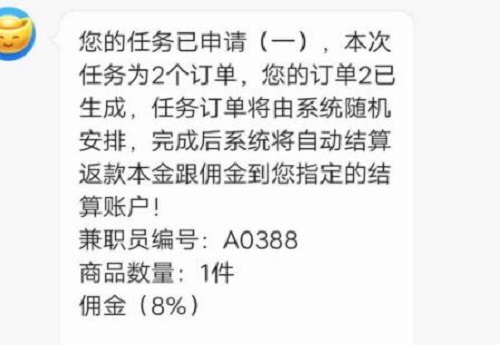 防騙在行動，手工之家提醒大家，打著“手工活”名義的刷單詐騙套路已更新，最近比較活躍，務必注意這些套路(圖3)