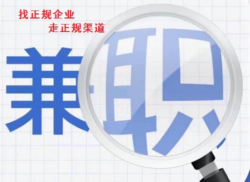 防騙在行動(dòng)，手工之家提醒大家，關(guān)注“手工活兼職”詐騙方面的預(yù)警