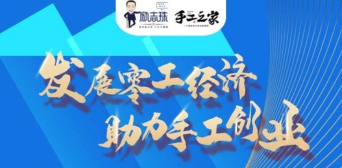 時(shí)間定了！9月28日-9月29日，手工之家第五期全國優(yōu)秀繡娘線下培訓(xùn)會(huì)開啟