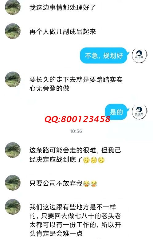 服務(wù)貼心，就是實實在在解決問題 --- --- 記手工之家客服與加工人員聊天截圖有感