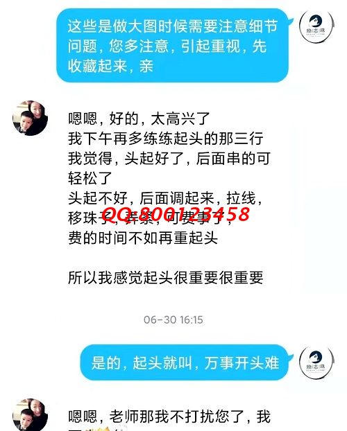 服務(wù)貼心，就是實實在在解決問題 --- --- 記手工之家客服與加工人員聊天截圖有感