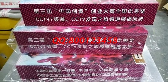 11月11日，雙十一，想接正規(guī)廠家的手工活，就找重視產(chǎn)品銷售的手工活外發(fā)加工企業(yè)手工之家，圖為勵(lì)志珠珠繡材料套件實(shí)拍
