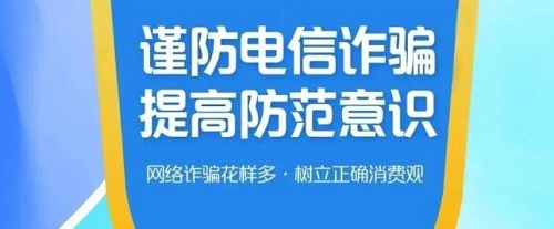 防騙在行動，手工之家提醒大家，防騙需要加強自身，才能避免上當(dāng)(圖4)