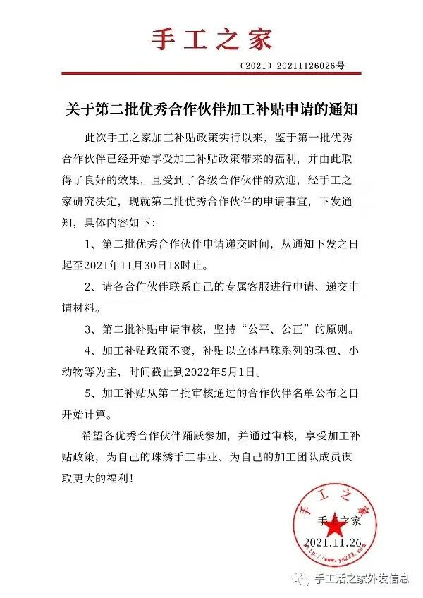 補(bǔ)貼福利來(lái)了！(圖1)