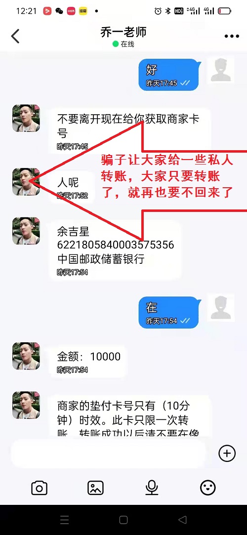 冒用“手工之家”企業(yè)的名義，披著手工的外衣，所謂的“手工之家”APP其實(shí)是刷單詐騙(圖14)