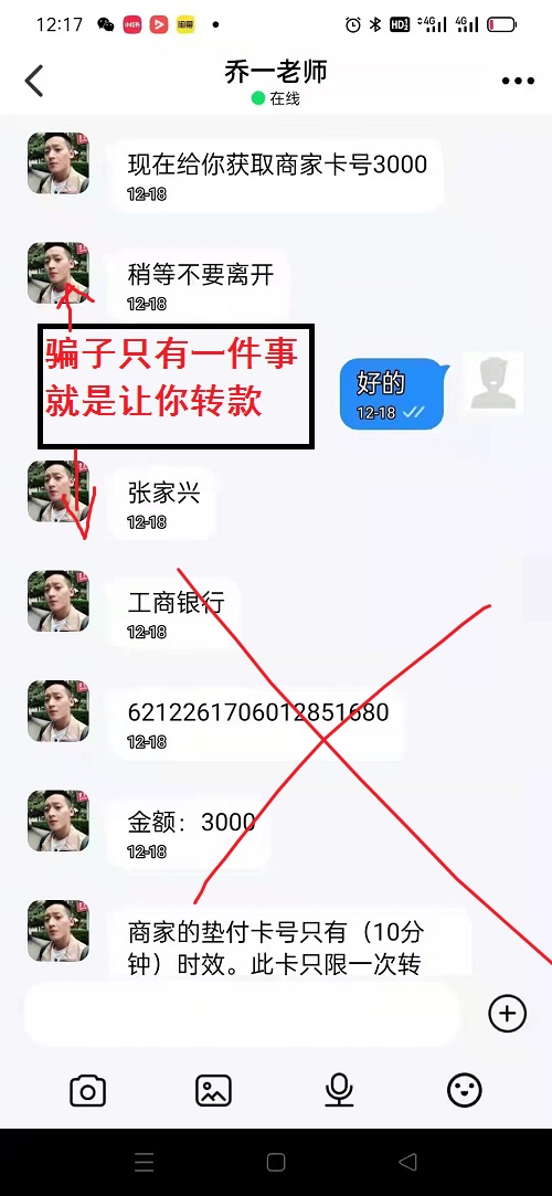 冒用“手工之家”企業(yè)的名義，披著手工的外衣，所謂的“手工之家”APP其實(shí)是刷單詐騙(圖12)
