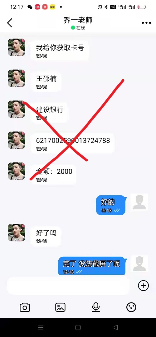 冒用“手工之家”企業(yè)的名義，披著手工的外衣，所謂的“手工之家”APP其實(shí)是刷單詐騙(圖11)