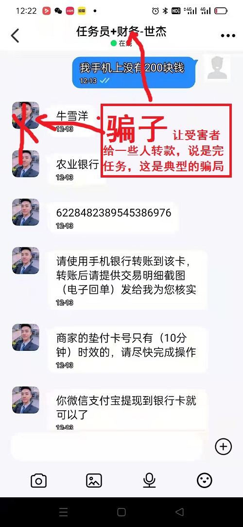 冒用“手工之家”企業(yè)的名義，披著手工的外衣，所謂的“手工之家”APP其實(shí)是刷單詐騙(圖7)