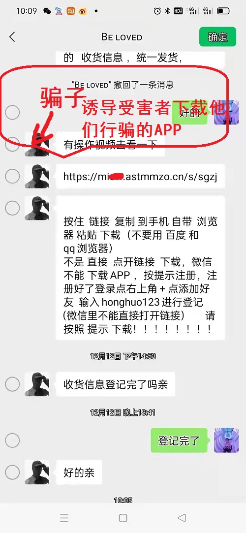 冒用“手工之家”企業(yè)的名義，披著手工的外衣，所謂的“手工之家”APP其實(shí)是刷單詐騙(圖5)