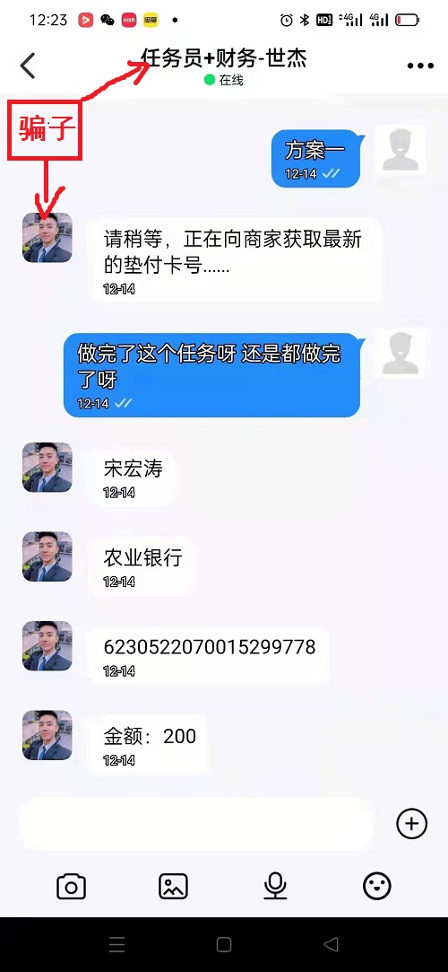 冒用“手工之家”企業(yè)的名義，披著手工的外衣，所謂的“手工之家”APP其實(shí)是刷單詐騙(圖6)