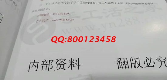 11月24日，在家做的手工活，可以帶回家做的手工活，就選非遺傳統(tǒng)手工勵志珠珠繡，圖為手工之家合作資料中的《合作流程》剪拍(圖2)