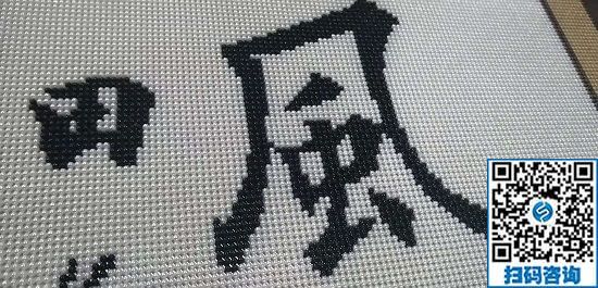 11月30日，可靠的手工活外發(fā)加工項(xiàng)目，在家做手工活掙錢，選企業(yè)手工之家，圖為勵(lì)志珠珠繡成品細(xì)節(jié)實(shí)拍(圖2)