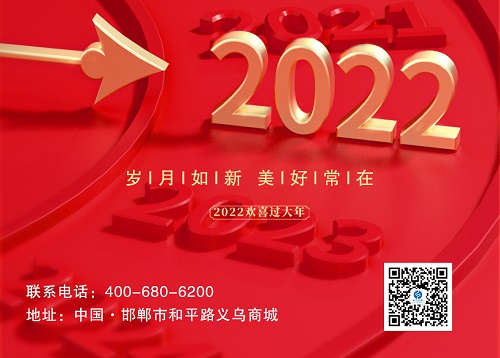 2022元旦，我們的新起點！------記手工之家珠繡串珠手工事業(yè)