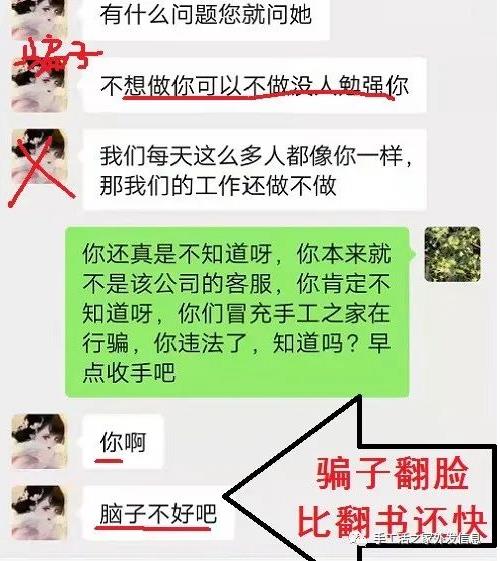 防騙在行動(dòng)，鄭重提醒大家：我們手工之家只做珠繡串珠手工，只有對(duì)公賬戶，沒有所謂的“手工之家”APP！(圖3)