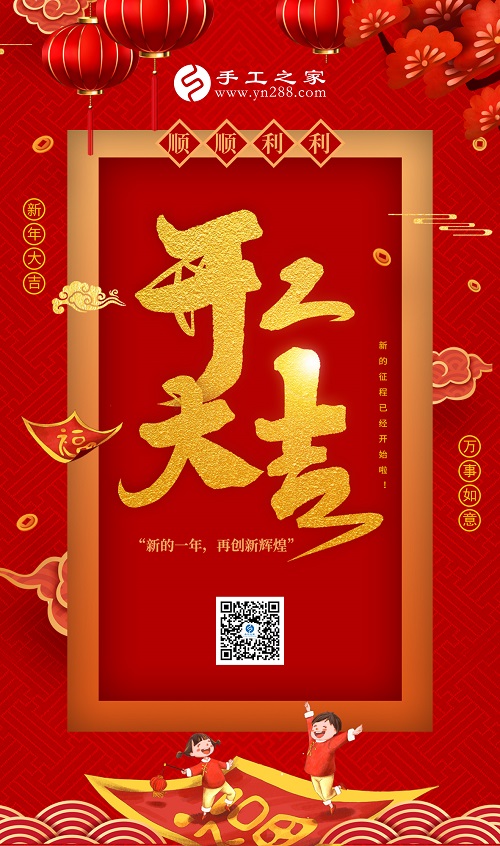 新的一年，與君攜手，虎虎生威  ——— 記手工之家開工大吉(圖7)