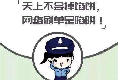 防騙在行動，手工之家提醒大家，一些刷單詐騙的不法分子開始披上兼職手工活的外衣(圖1)