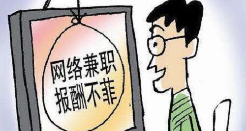 防騙在行動，手工之家提醒大家，節(jié)后找工作要提防一些騙局(圖1)