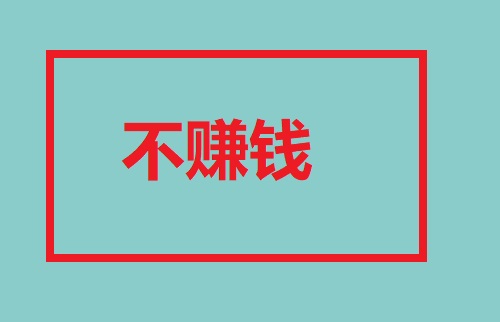 做微商，不能什么客戶都要，這幾類客單是典型(圖3)