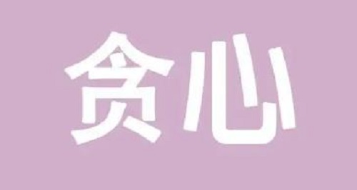 防騙在行動(dòng)，手工之家告訴大家，網(wǎng)上找手工活如何防騙，大家一定要看(圖6)