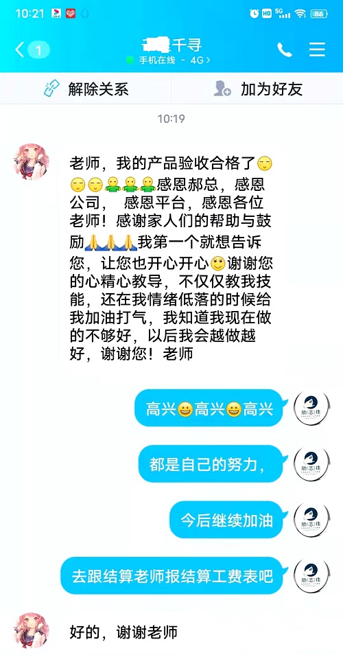 請(qǐng)查收，您結(jié)算的加工費(fèi)和新加工材料包！--- --- 記手工之家客維部人員日常服務(wù)加工人員