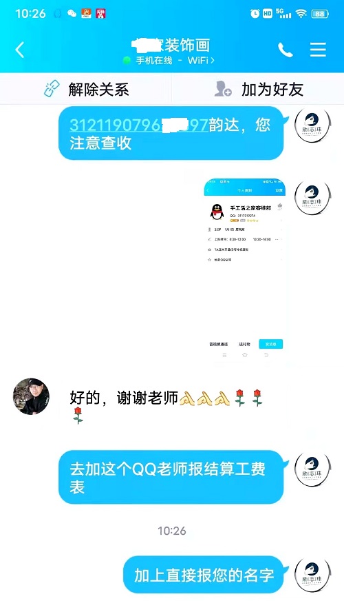 請(qǐng)查收，您結(jié)算的加工費(fèi)和新加工材料包！--- --- 記手工之家客維部人員日常服務(wù)加工人員