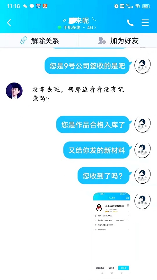 請(qǐng)查收，您結(jié)算的加工費(fèi)和新加工材料包！--- --- 記手工之家客維部人員日常服務(wù)加工人員