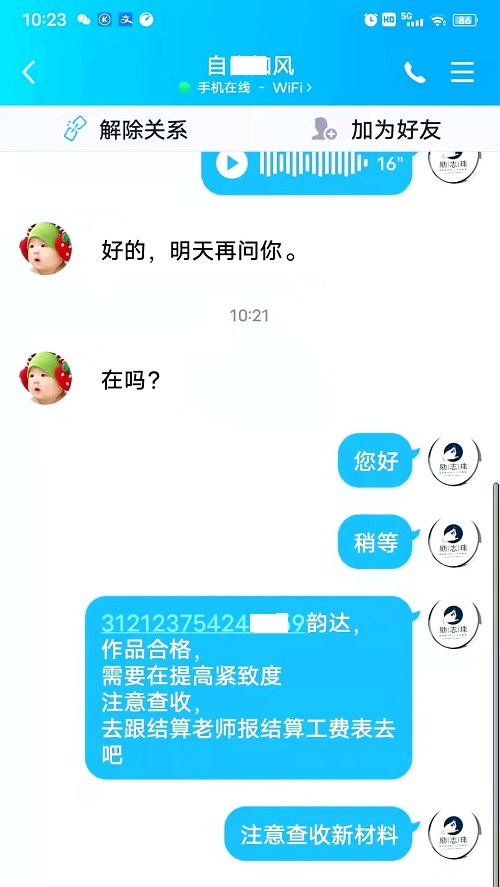 請(qǐng)查收，您結(jié)算的加工費(fèi)和新加工材料包！--- --- 記手工之家客維部人員日常服務(wù)加工人員