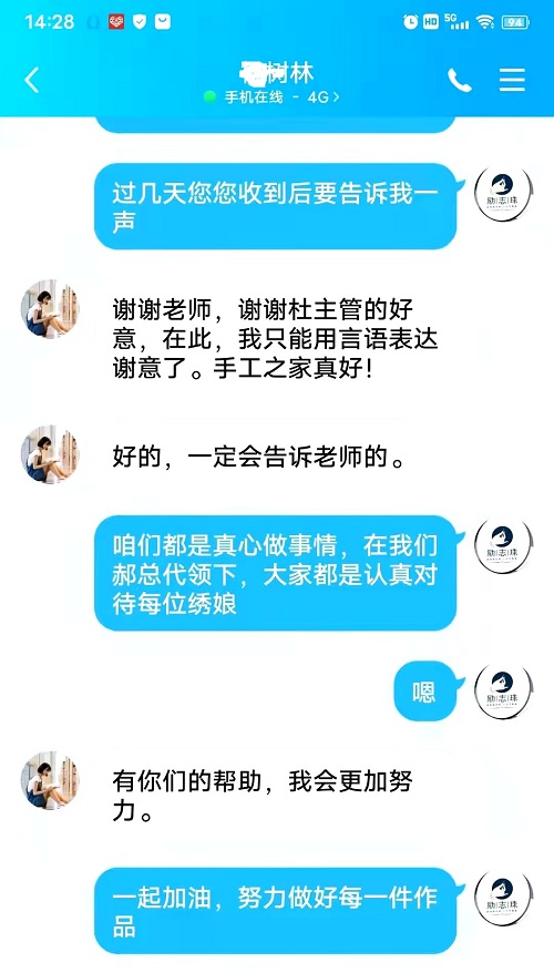 請(qǐng)查收，您結(jié)算的加工費(fèi)和新加工材料包！--- --- 記手工之家客維部人員日常服務(wù)加工人員