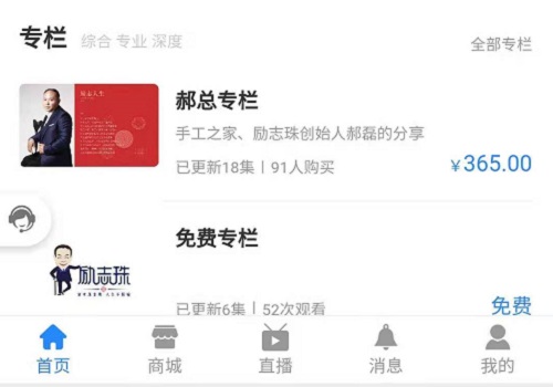新平臺、新收獲，新道路、新成長--------記專業(yè)手工平臺手工商學(xué)院
