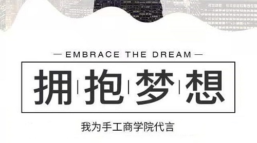 新平臺、新收獲，新道路、新成長--------記專業(yè)手工平臺手工商學(xué)院