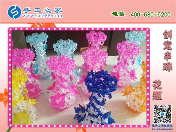 立體串珠花瓶，這些要是寫就寫買的，這個不外發(fā).jpg