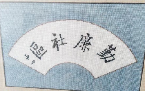 4月29日，正規(guī)純手工活外發(fā)，在手工之家手工就業(yè)創(chuàng)業(yè)，不用考慮太多，圖為勵志珠珠繡定制手工產(chǎn)品（小規(guī)格）剪影