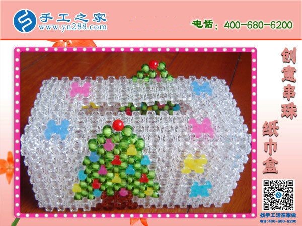 在家做兼職手工活，許多人選擇干凈環(huán)保、簡(jiǎn)單好做的珠繡串珠(圖1)