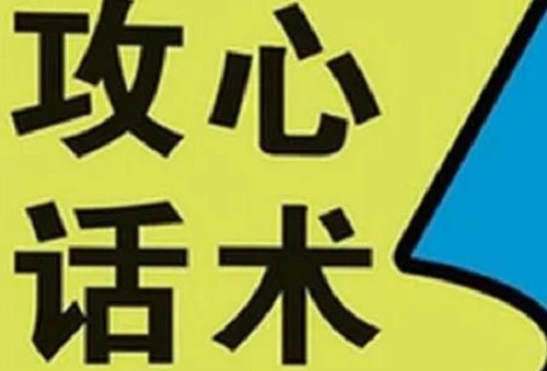 微商成功有訣竅，教你四步話術(shù)搞定生意(圖1)