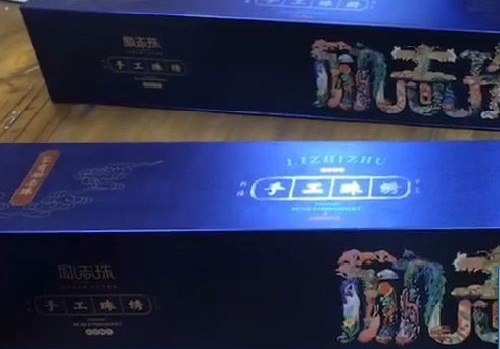 6月12日，拿回家做的手工活大批，可靠的手工活外發(fā)，不管什么合作方式，在手工之家都沒有后顧之憂，圖為勵志珠珠繡手工成品外包裝剪影