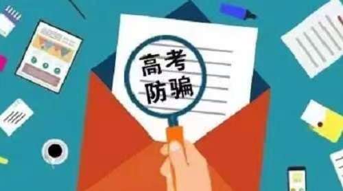 防騙在行動(dòng)，手工之家提醒大家，高考過(guò)后，這些詐騙要時(shí)刻警惕，莫上當(dāng)(圖3)