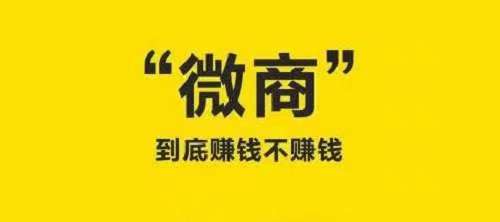 做微商，要成功就要學會避開這些誤區(qū)，不然很難成功(圖4)