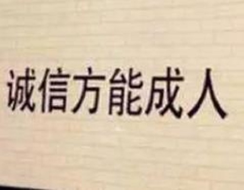 微商要成功，就要做這樣的人，立竿見影(圖2)
