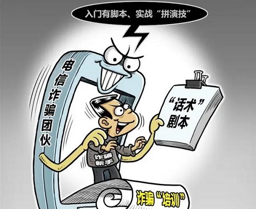 防騙在行動，手工之家提醒大家要掌握騙子的詐騙基本步驟(圖2)