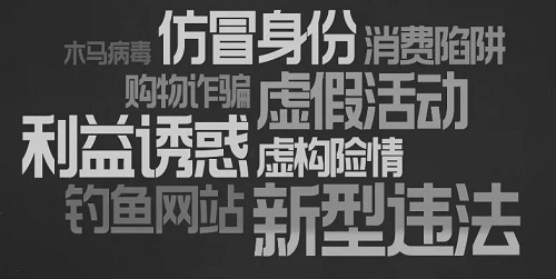 防騙在行動，手工之家提醒大家要掌握騙子的詐騙基本步驟(圖1)