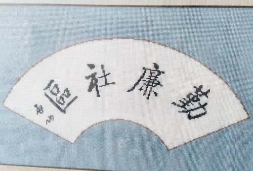 在家工作掙錢選擇多，做珠繡外放手工活很不錯(圖1)