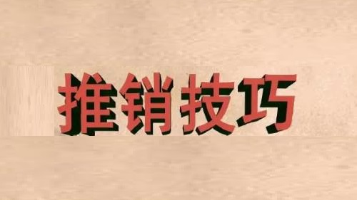 做微商要想成功，這幾大關(guān)乎客戶的銷售問(wèn)題，一定要注意(圖2)