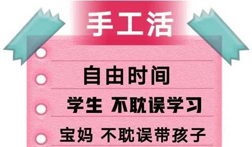防騙在行動(dòng)，手工之家提醒大家，提防這些推廣鏈接，這些詐騙披上了“手工活”的外衣(圖1)