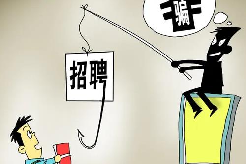 防騙在行動(dòng)，手工之家提醒大家，找工作、找兼職，很多都不要信(圖3)