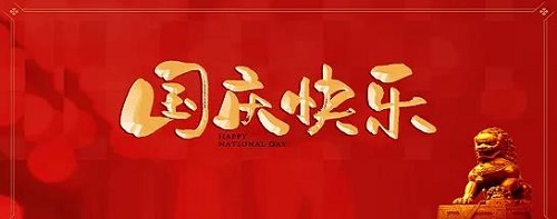 碩果累累，每一份力都是貢獻------ 手工之家祝祖國繁榮昌盛